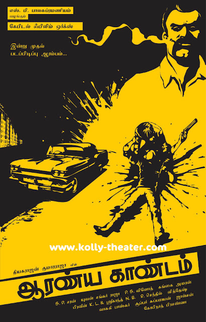 Aaranya Kaandam Official Trailer