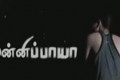 Mannippaya Short Film