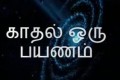 Watch Kadhal oru Payanam Short Film