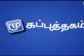 MUGAPUTHAGAM(Face Book) Short Film