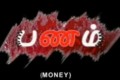 Watch Panam Short Film