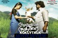 Azhagarsamiyin Kudhirai Movie Review-Realistic and heartening