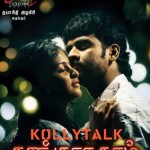 Thoonga Nagaram