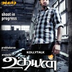 Arulnidhi's Udhayan Poster