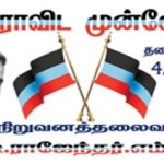 T Rajendar's LDMK Boycotss 2011 Election