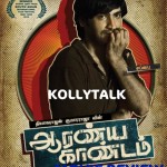 Aaranya Kaandam Movie Review