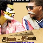 Avan Ivan Movie REview