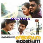 Engeyum Eppothum Movie Review